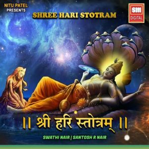 Shree Hari Stotram Album Art