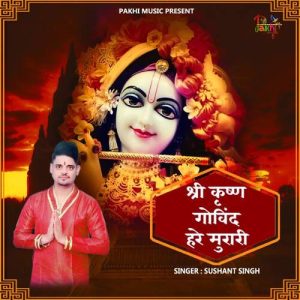 Shree Krishan Govind Hare Murari