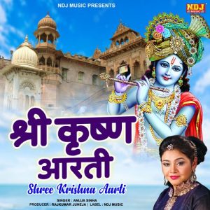 Shree Krishna Aarti