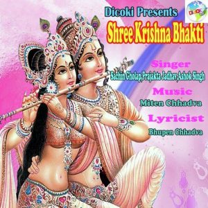 Shree Krishna Bhakti