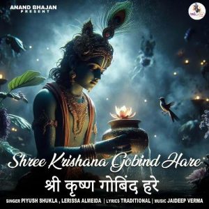 Shree Krishna Gobind hare