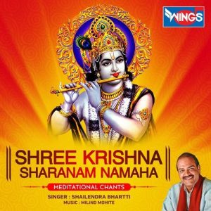 Shree Krishna Sharanam Namaha