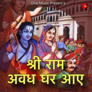 Shree Ram Avadh Ghar Aaye Album Art