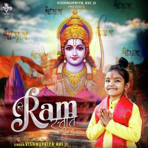 Shree Ram Chandra Kripalu