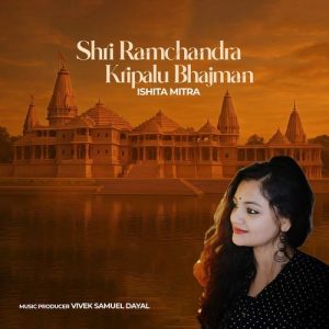 Shree Ram Chandra Kripalu Bhajman