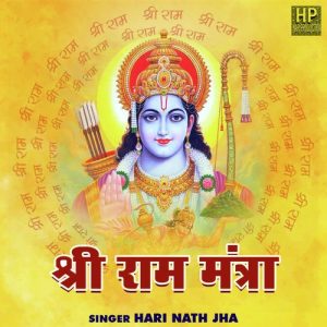 Shree Ram Mantra