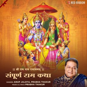 Shree Ram Naam Ramayanam – Sampoorna Ram Katha Album Art