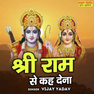 Shree Ram Se Keh Dena Album Art