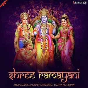 Shree Ramayani Album Art