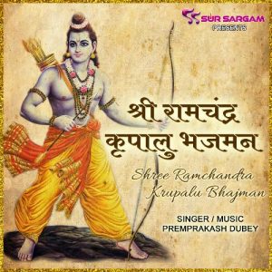 Shree Ramchandra Kripalu Bhajman By Prem Prakash Dubey