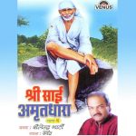 Shree Sai Amritdhara – Vol. 2
