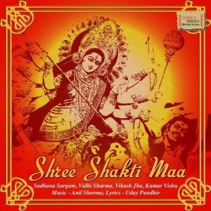 Shree Shakti Maa