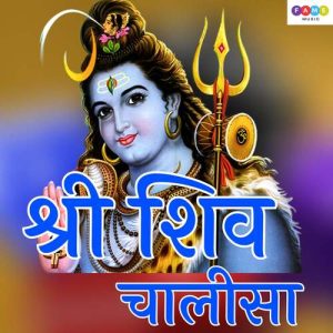 Shree Shiv Chalisa