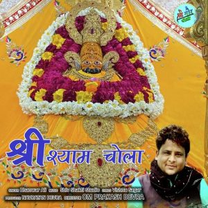 Shree Shyam Chola