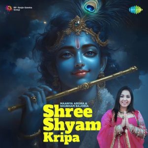 Shree Shyam Kripa Album Art