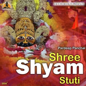 Shree Shyam Stuti