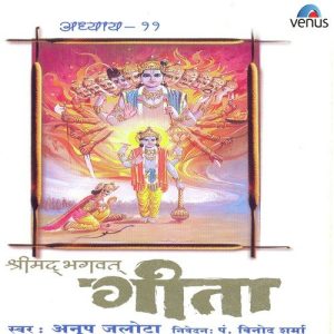 Shreemad Bhagwat Geeta – Vol. 11