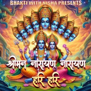 Shreeman Narayan Narayan Hari Hari – DHUN