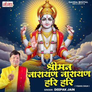 Shreeman Narayan Narayan Hari Hari ( Vishnu Dhun )