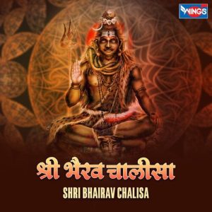 Shri Bhairav Chalisa Album Art