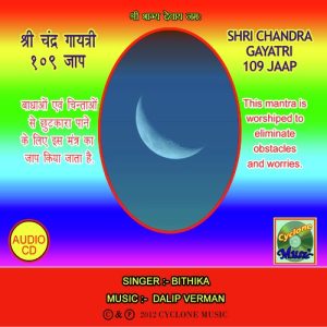 Shri Chandra Gayatri 109 Jaap Album Art