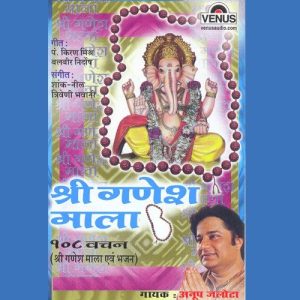 Shri Ganesh Mala – 108 Mala