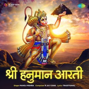 Shri Hanuman Aarti – Manoj Mishra