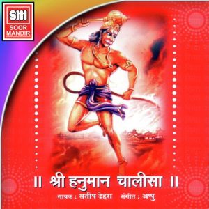 Shri Hanuman Chalisha