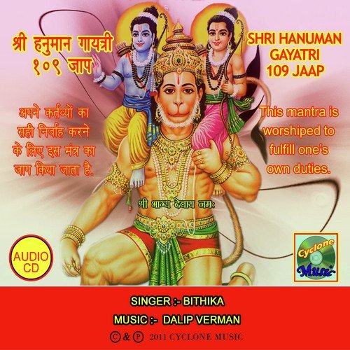 Shri Hanuman Gayatri 109 Jaap