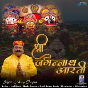 Shri Jagannath Aarti