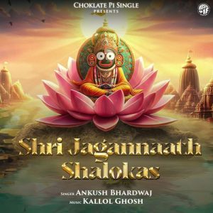 Shri Jagannath Shalokas – 1 Hour Loop