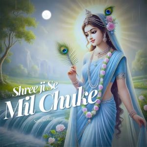 Shri Ji Se Mil Chuke