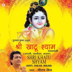 Shri Khatu Shyam