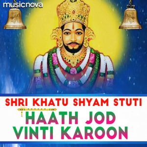 Shri Khatu Shyam Stuti – Haath Jod Vinti Karoon