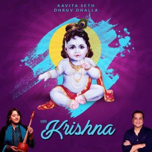 Shri Krishna Album Art