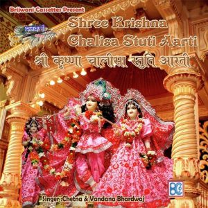 Shri Krishna Chalisa Stuti Aarti