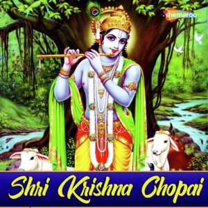 Shri Krishna Chopai Album Art