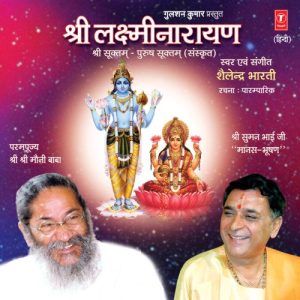 Shri Lakshminarayan Album Art