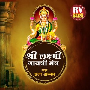 Shri Laxmi Gayatri Mantra