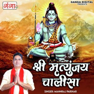 Shri Mrityunjay Chalisa
