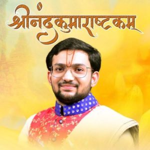 Shri Nandkumarashtakam