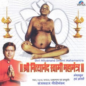 Shri Nityanand Swami Mahamantra
