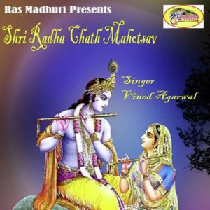 Shri Radha Chath Mahotsav
