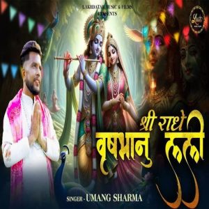 Shri Radhe Vrishbhanu Lali Album Art