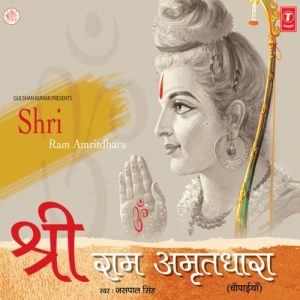 Shri Ram Amritdhara Album Art