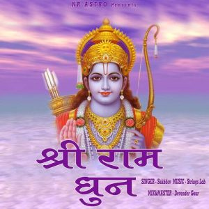 Shri Ram Dhun