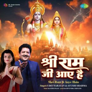 Shri Ram Ji Aaye Hain Album Art
