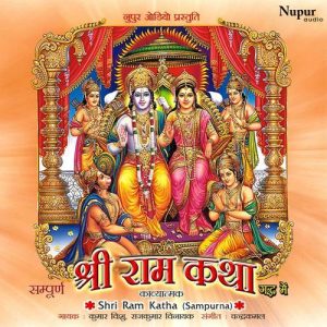 Shri Ram Katha (Sampoorna) Album Art
