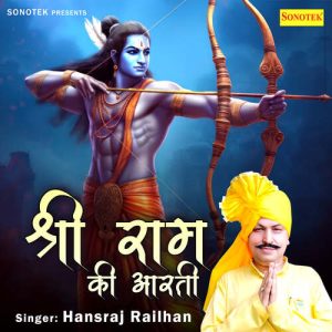 Shri Ram Ki Aarti
