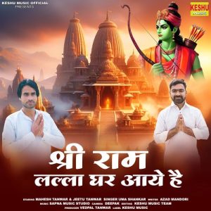 Shri Ram Lalla Ghar Aaye Hai